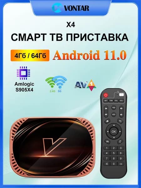 Vontar Медиаплеер Android, 4 ГБ/64 ГБ, Bluetooth, Wi-Fi, черный