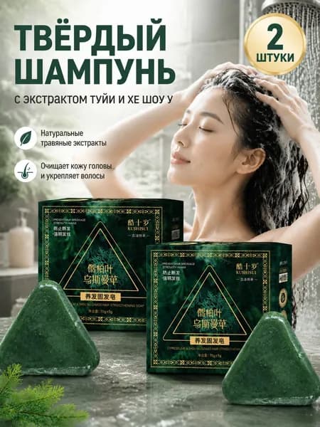 Твердое мыло