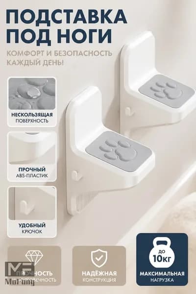 Подставка под ноги, 20х25х10 см