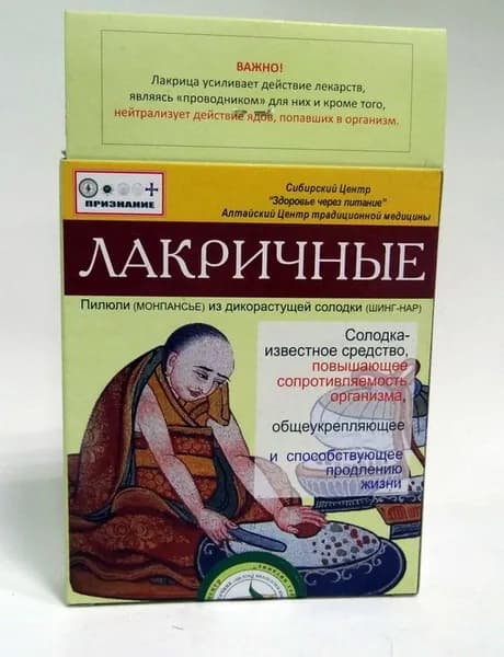 Лакричные пилюли (монпасье) 30г