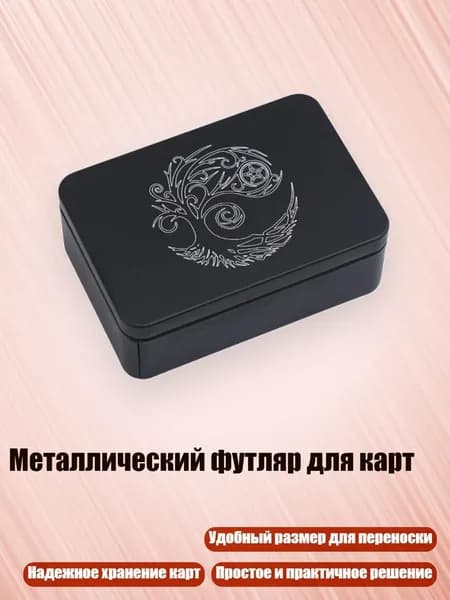 Металлический футляр для карт, - Тип H