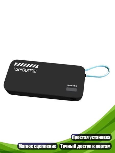 Царапиностойкий гибкий чехол для CP25 Power Bank, Черный
