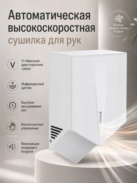 Полностью автоматическая индукционная высокоскоростная сушилка для мобильных телефонов