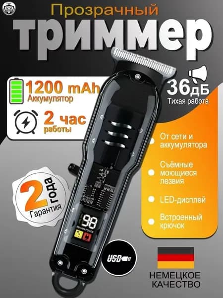 Машинка для стрижки lfq02, черный, белый