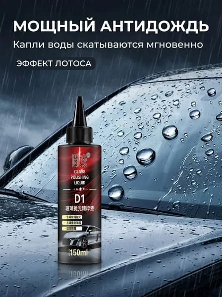 Жидкость стеклоомывателя Готовый раствор до 0°C, 1 шт.