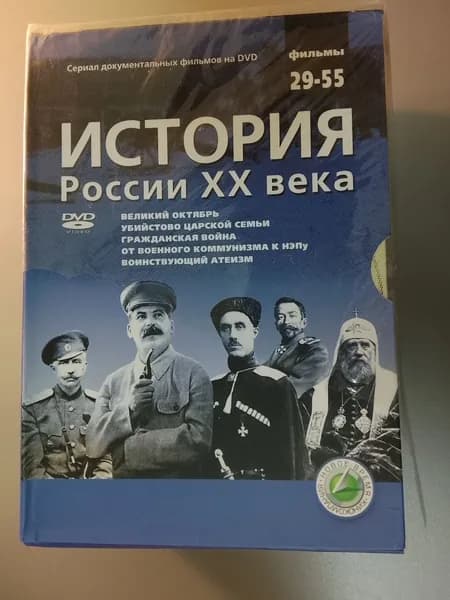 Диск с винтажной игрой для слабого ПК 1 история России 20 века