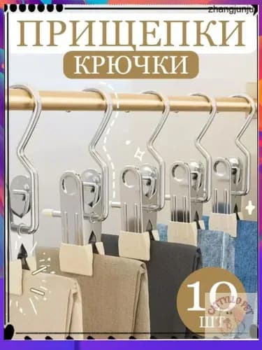 Вешалка плечики, 10 шт