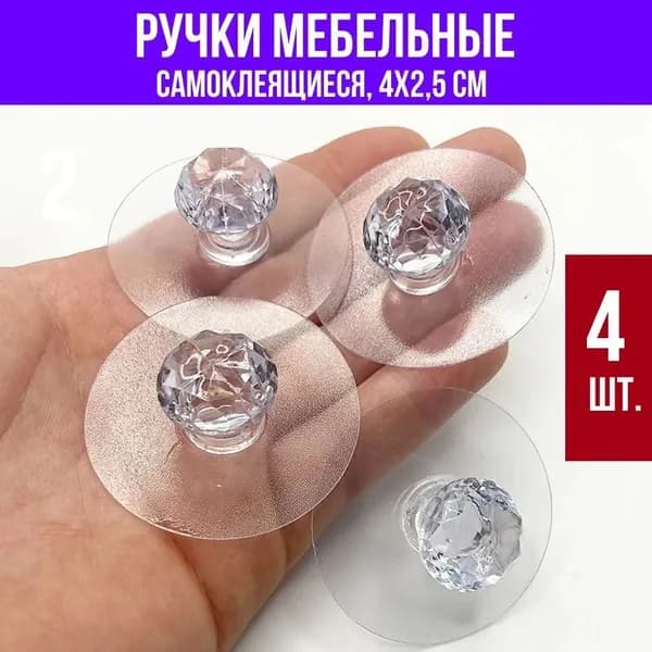 Ручка для окна