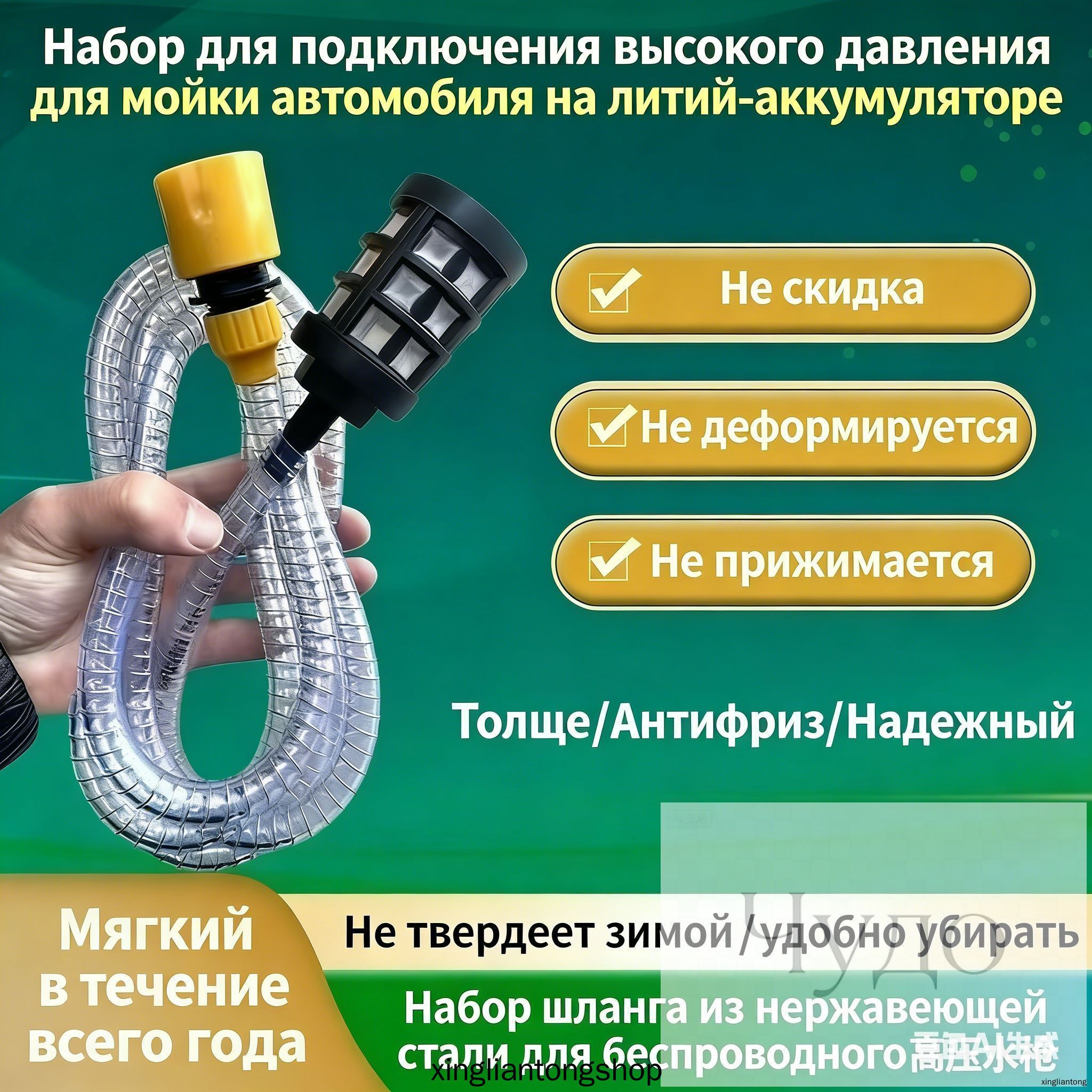 Беспроводной армированный шланг для автомойки с литий-ионным аккумулятором, морозостойкий всасывающий/напорный , стальная оплётка, аксессуары мойки высокого давления