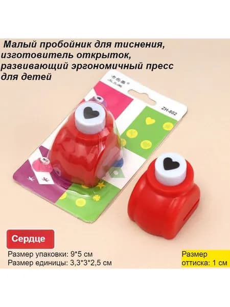 Дырокол