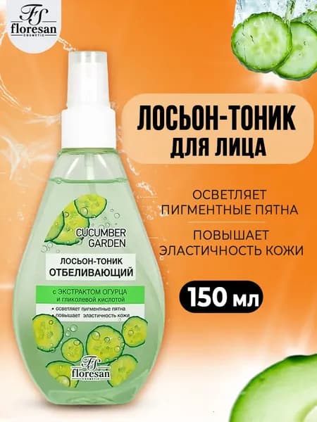 Floresan Лосьон-тоник отбеливающий 170 мл