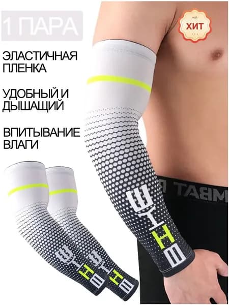 Велосипедный рукав, размер: L