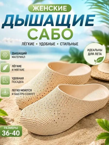Сабо