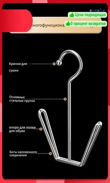Сушилка для обуви