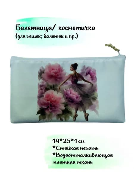Чехол для спортивного инвентаря