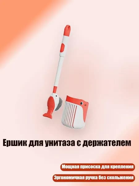 Ершик для унитаза с держателем, красный
