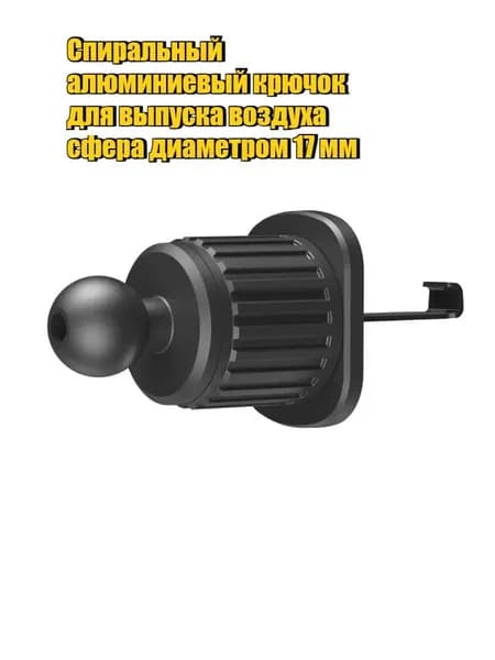Держатель Для Телефона Автомобильный