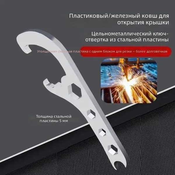 Ключ для ведер