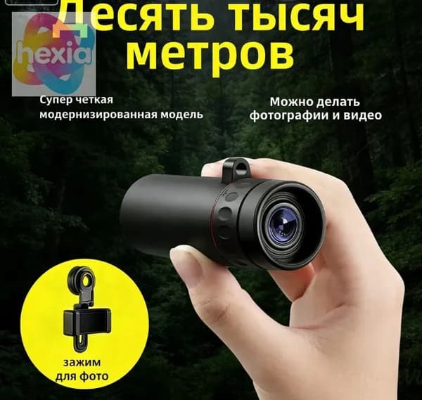 Портативный монокуляр 500 25 в комплекте клещ для мобильной фотографии