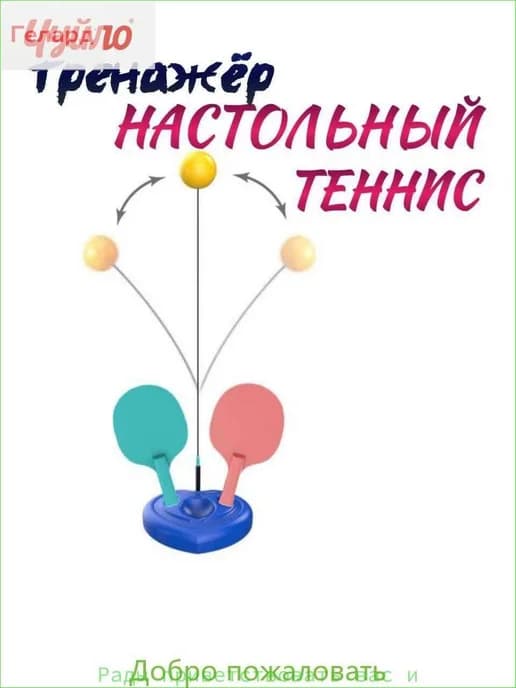 Набор для настольного тенниса, 2 ракетки + 5 мячей