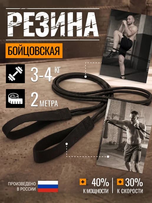 Эспандер для рук и ног, лыжника, боксера 3-4 кг