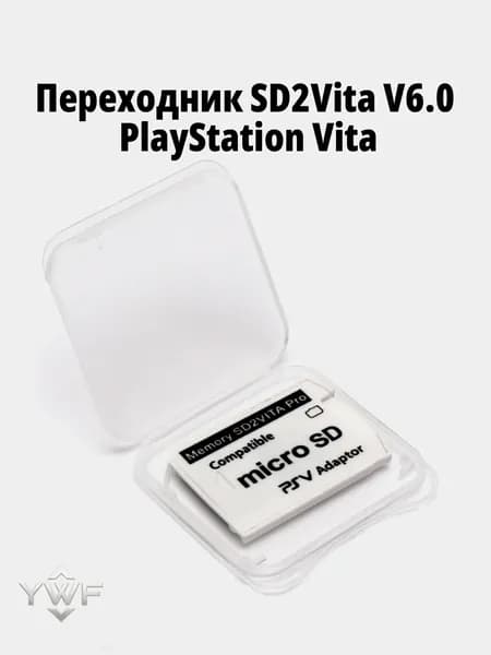Жесткий диск для PlayStation Vita