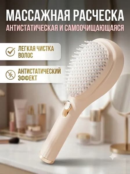 Телескопическая волшебная расческа, не прилипающая щетка для волос