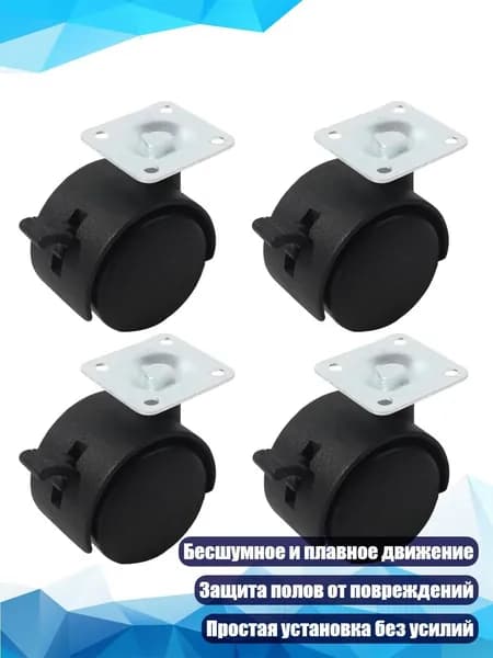 Запчасти для стулах4 см