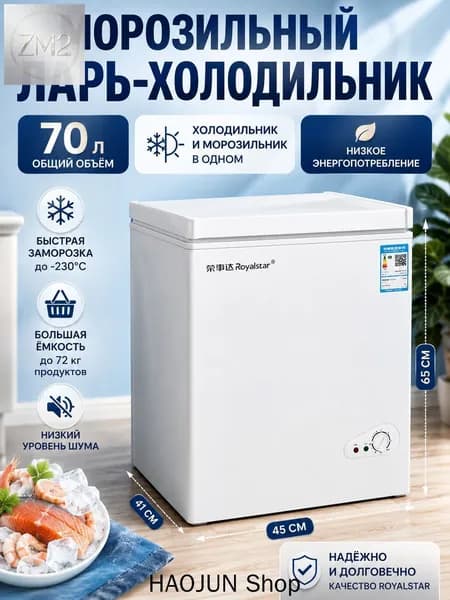 Морозильная камера mzm-20260708105843619, белый