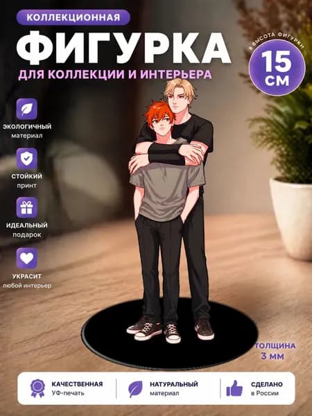 Фигурка стенд ВРИ Эндрю Нил книга