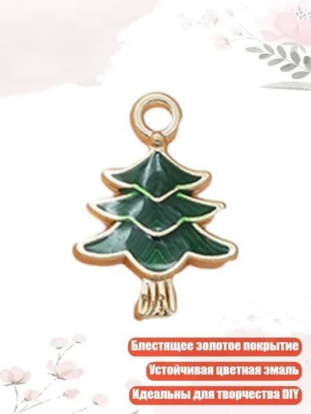 Рождественские подвески для создания украшений: ожерелья, браслеты, серьги, 6