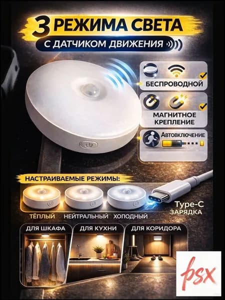 Настенный светильник, 1 Вт