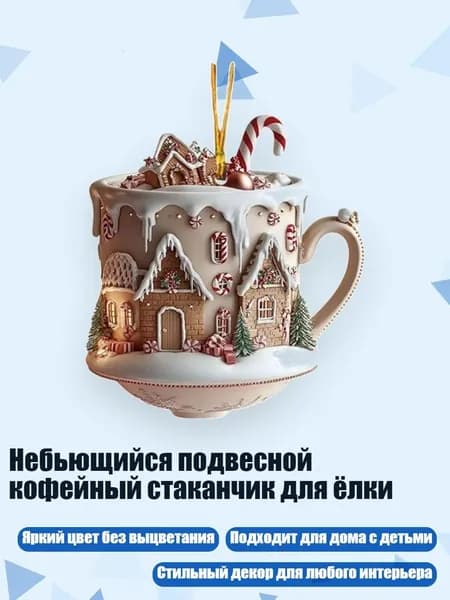 Украшение для бокалов, бутылок