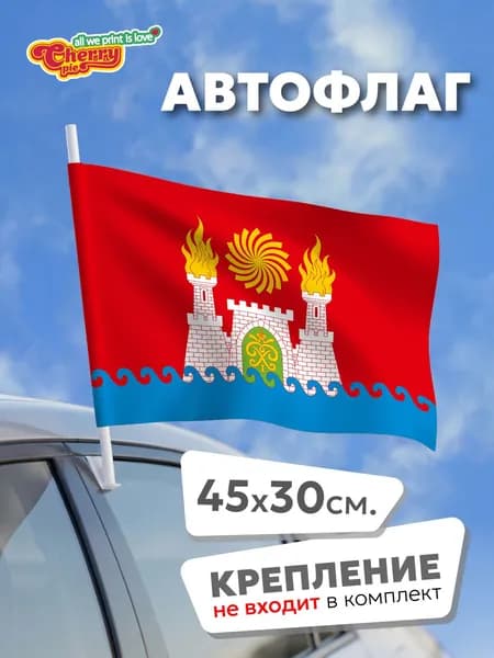 Флаг 45x30 Махачкала (Дагестан)