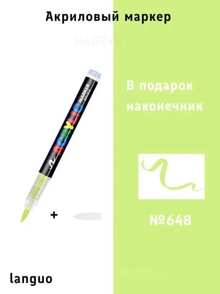 Маркер Акриловый, толщина: 0.7 мм, 1 шт.для каллиграфии