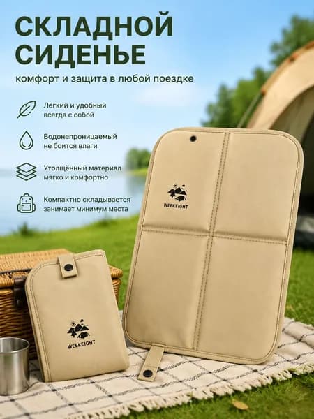 Складной водонепроницаемый коврик-сидушка из оксфорда для кемпинга