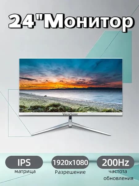 VecorSonic 24" Монитор 200 герц, FULL-HD, IPS (3C24 1K 200Hz ZB-JD12), IPS, 1920x1080 Full HD, 200 Гц, белый