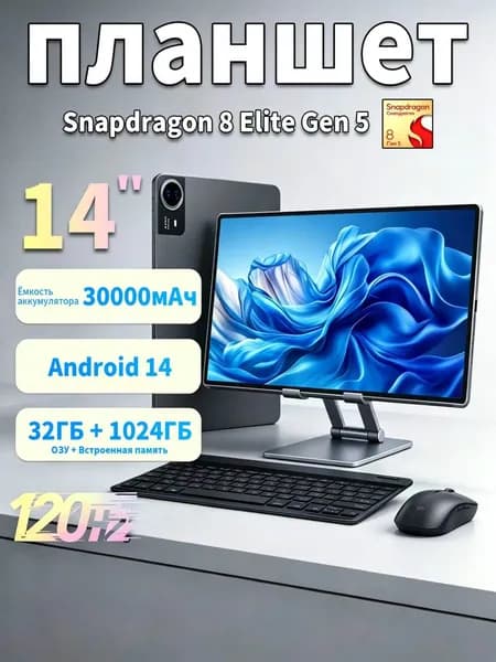 izik Планшет Игровой Планшет с клавиатурой Qualcomm Snapdragon 8 Elite Gen5, 14" 32 ГБ/1024 ГБ, серый, темно-серый