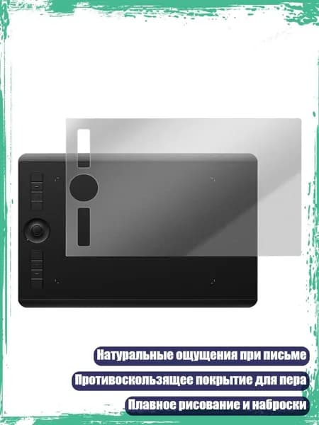 Защитная пленка для письменного планшета с матовой текстурой PET, ПТХ660