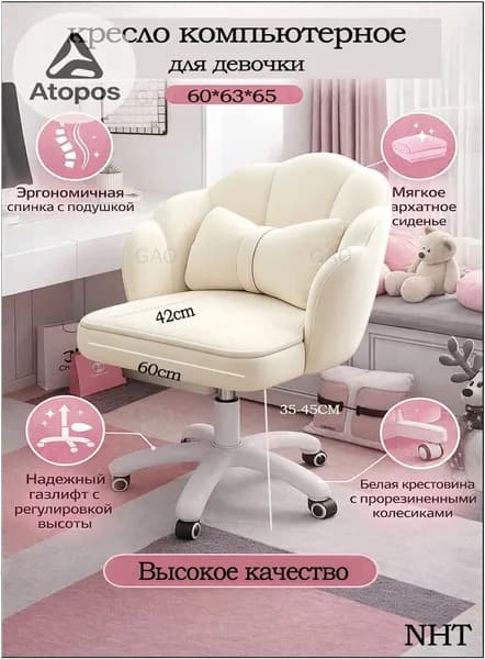 Детское компьютерное кресло, Цвет товара