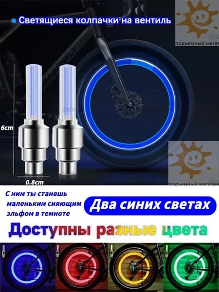 Фонарь для велосипеда