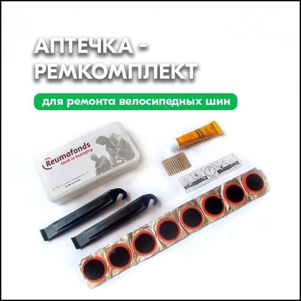 Эксклюзивный набор для ремонта велосипедных камер из 8 латок, клея и шкурки