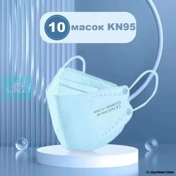 Респиратор профессиональный, 10 шт.