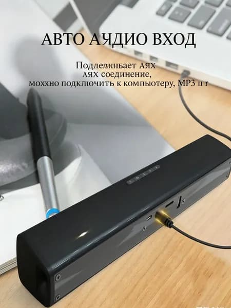Bluetooth-саундбар / компьютерная акустика с сабвуфером объемный звук кинематографического качества и аудиосистема с двумя динамиками