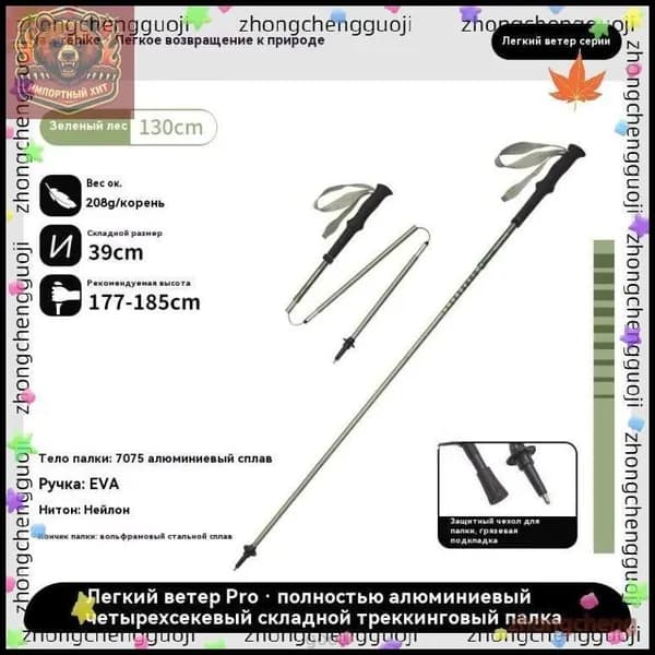 Горнолыжные палки 130 см