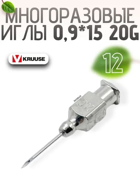 0,9*15мм Многоразовые ветеринарные иглы Luer Lock 12 шт