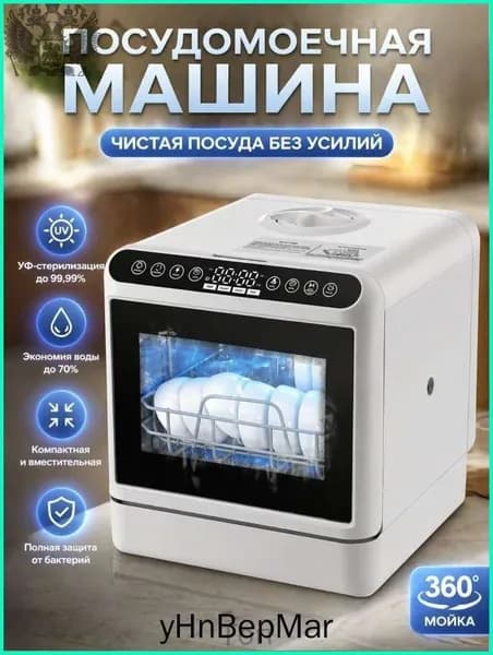 Посудомоечная машина mzm-20260510094127492-216bf98a4414, белый