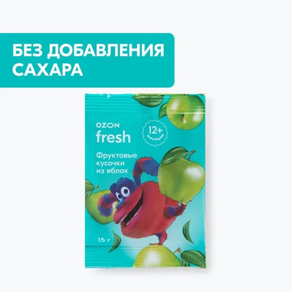 Фруктовые кусочки из яблока, 15 г, Ozon fresh
