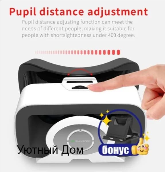 VR-очки, мобильный телефон, виртуальный 3D-шлем