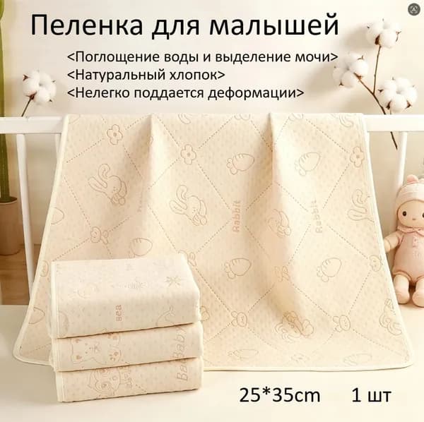 Пеленка для малышей 23 x 35 см, Муслин